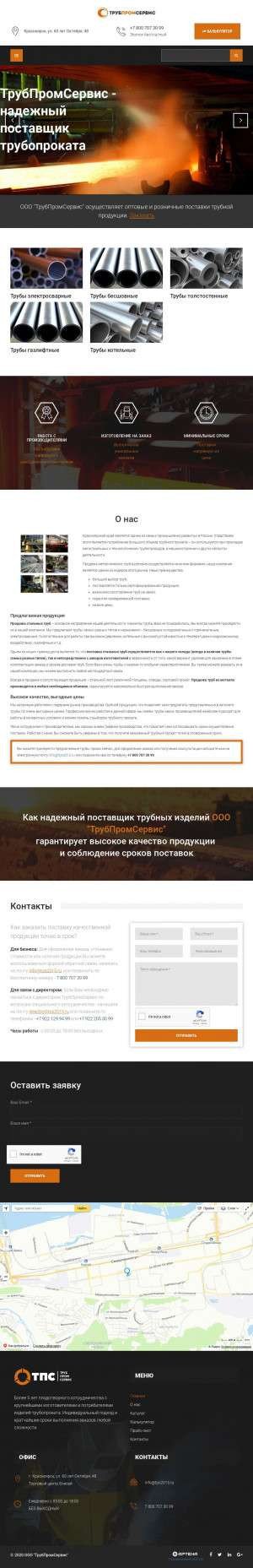 Предпросмотр для krasnoyarsk.trubpromservice.ru — ТрубПромСервис