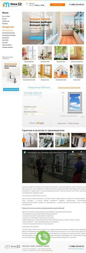 Предпросмотр для okna-v-brianske.ru — ЕвроОкнаПроф