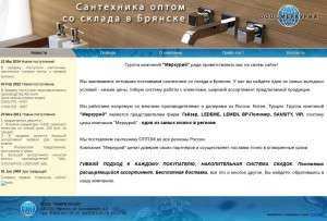 Предпросмотр для www.optsanteh32.ru — Меркурий