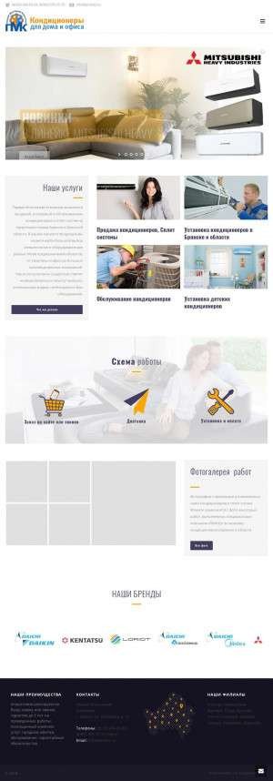Предпросмотр для pmk32.ru — Первая монтажная компания