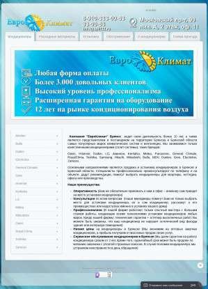 Предпросмотр для www.split32.ru — ЕвроКлимат