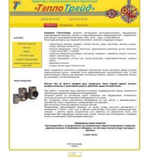 Предпросмотр для www.teplotrade-tt.ru — ТеплоТрейд
