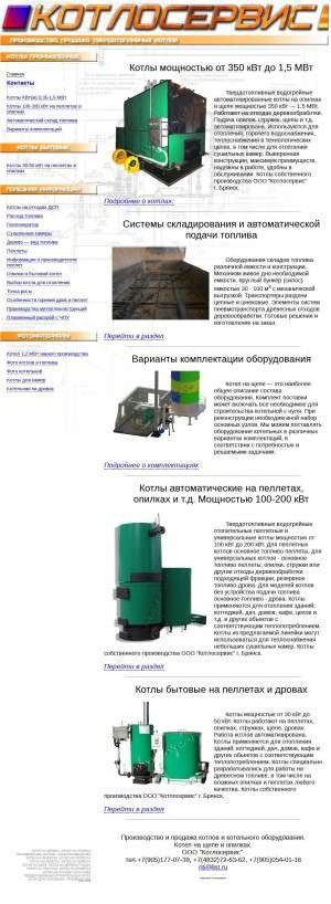 Предпросмотр для www.unikc.ru — Котлосервис