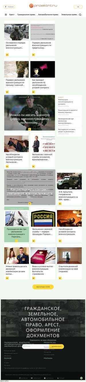 Предпросмотр для proektrt.ru — Горгаз