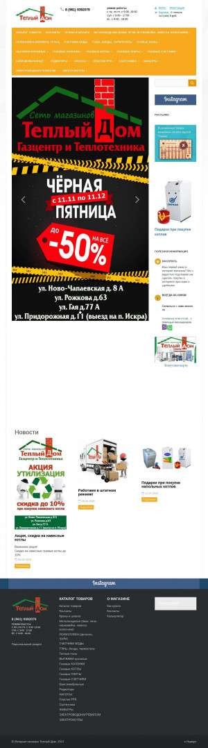 Предпросмотр для www.td56.ru — Магазин Теплотехника