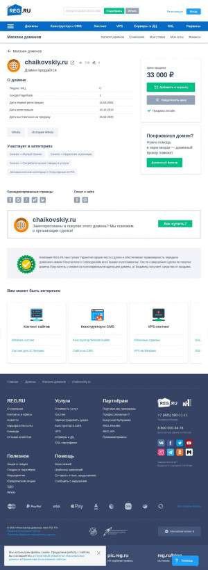 Предпросмотр для www.chaikovskiy.ru — Чайковские коммунальные тепловые сети