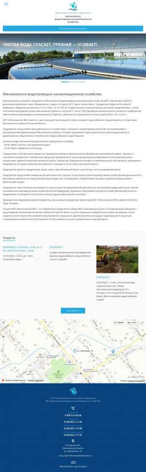 Предпросмотр для mup-vkx.ru — МУП Мясниковское водопроводно-канализационное хозяйство