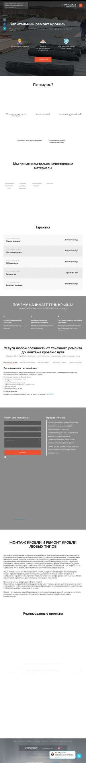 Предпросмотр для centroremont.ru — Ренессанс