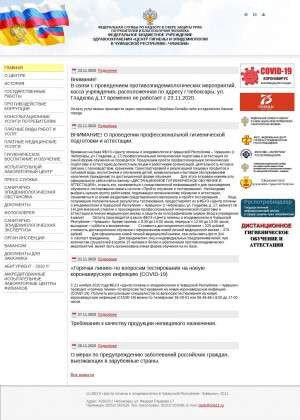 Предпросмотр для www.cge21.ru — ФБУЗ Центр гигиены и эпидемиологии в Чувашской Республике-Чувашии