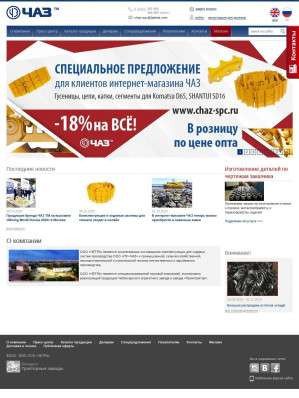 Предпросмотр для www.chaz-spc.ru — ПК Чебоксарский агрегатный завод