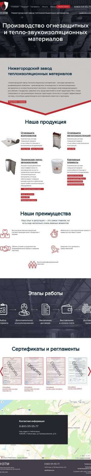 Предпросмотр для cheboksary.vmbor.com — Нижегородский завод теплоизоляционных материалов