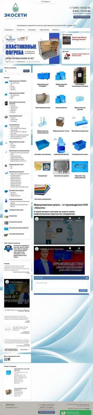 Предпросмотр для ecoseti.ru — Экосети