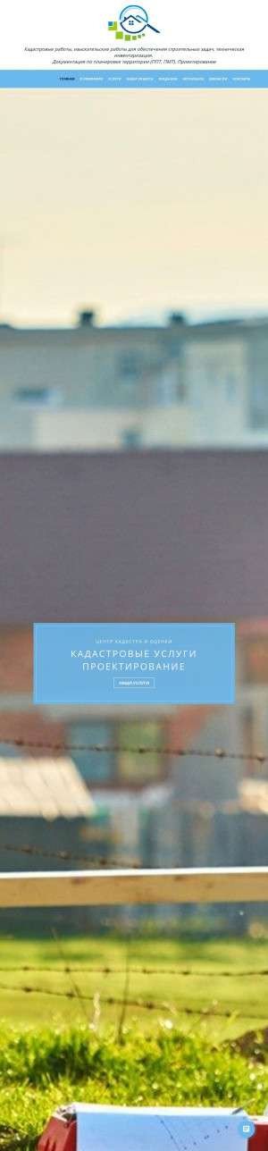 Предпросмотр для www.kadastr21.ru — Центр кадастра и оценки
