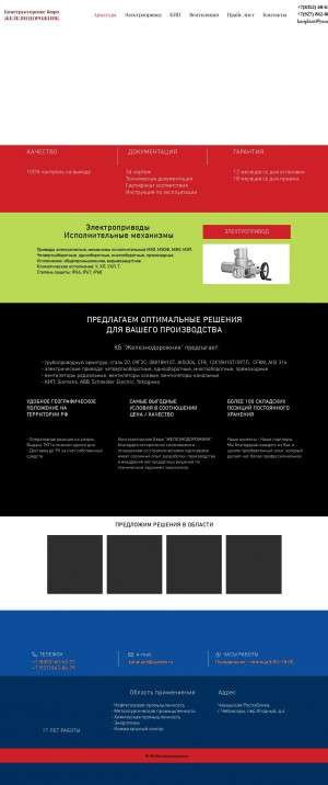 Предпросмотр для www.kanplant.ru — Железнодорожник