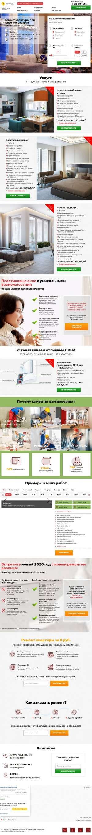 Предпросмотр для okbrigada.ru — Отделочная компания Бригада