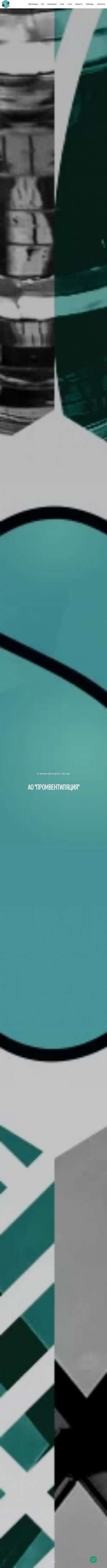Предпросмотр для promv21.ru — Промвентиляция