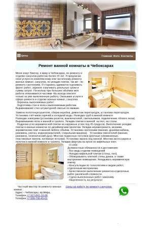 Предпросмотр для www.remontvanoi21.ru — Ремонт ванных комнат