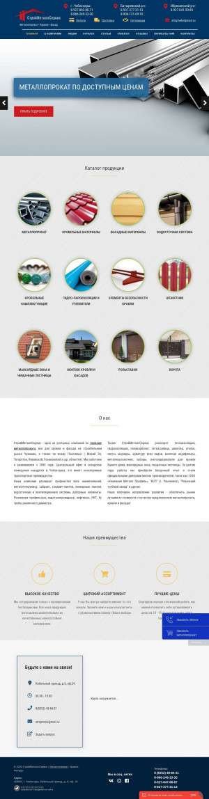 Предпросмотр для stroimetallservis.ru — СтройМеталлСервис