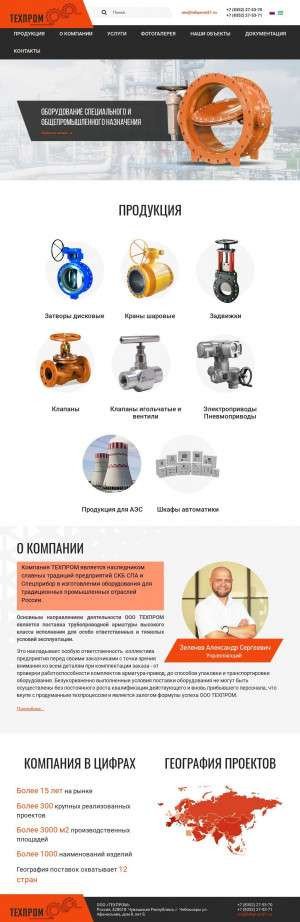 Предпросмотр для tehprom21.ru — Техпром
