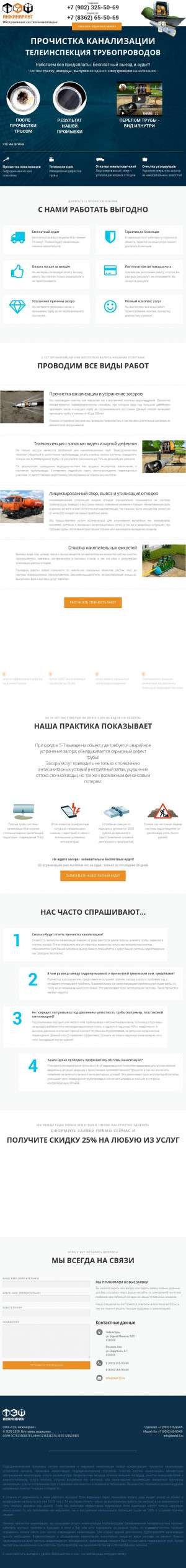 Предпросмотр для tesh12.ru — Тэш инжиниринг