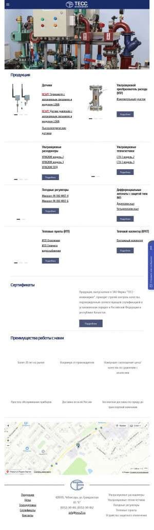 Предпросмотр для www.tess21.ru — Фирма ТЕСС-Инжиниринг