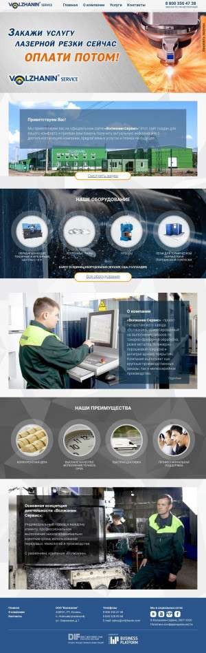Предпросмотр для volzhanin-service.ru — Волжанин-Сервис
