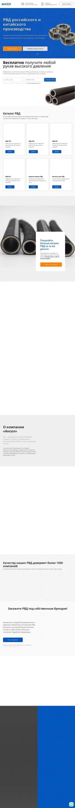 Предпросмотр для ansel-rvd.ru — Ансел