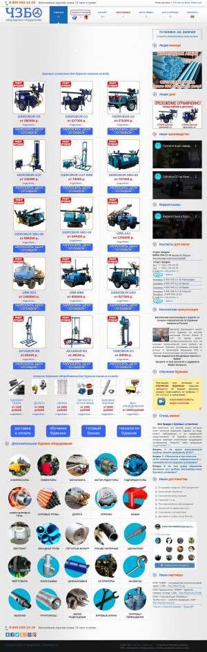 Предпросмотр для бур-установки.рф — Челябинский завод бурового оборудования