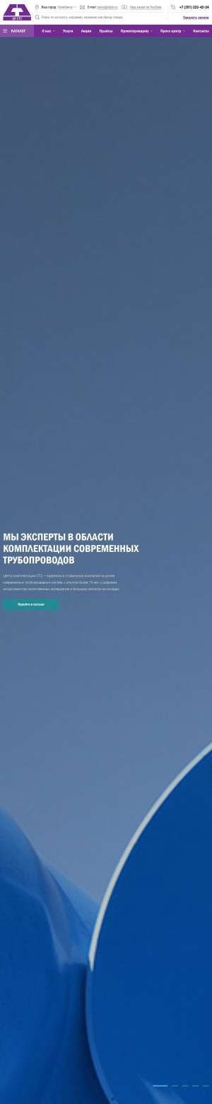 Предпросмотр для cksts.ru — Центр комплектации СТС