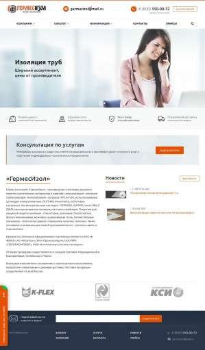 Предпросмотр для www.germesizol.ru — Группа компаний ГермесИзол - Челябинск