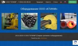 Предпросмотр для www.ktiam.ru — Ктиам