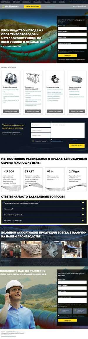 Предпросмотр для www.npm74.ru — НПП НефтеПромМаш