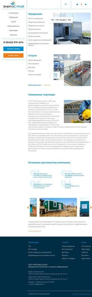 Предпросмотр для pkfes.ru — ПКФ Энергострой