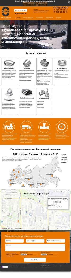 Предпросмотр для stkch74.ru — Стройтрубкомплект Челябинск