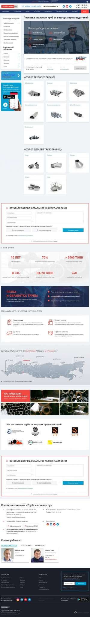 Предпросмотр для trubanasklade.ru — Труба на складе