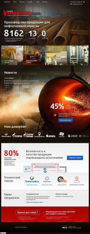 Предпросмотр для trubostan.ru — Зсдт Трубостан