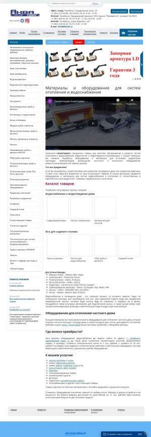 Предпросмотр для www.voda-74.ru — Аквасервис, филиал
