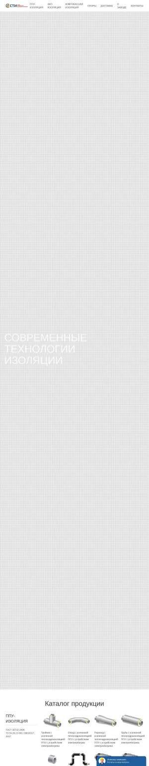 Предпросмотр для zavodsti.ru — Завод Современные технологии изоляции