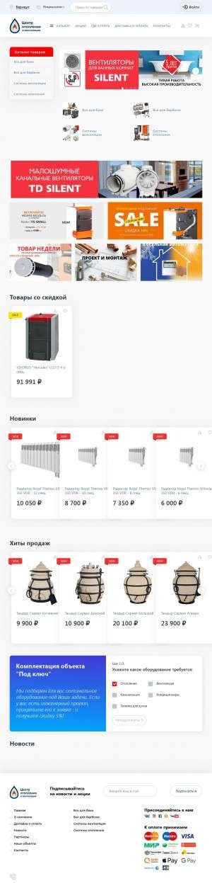 Предпросмотр для cov35.ru — Центр отопления и вентиляции