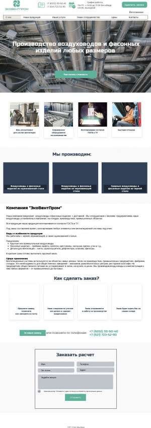 Предпросмотр для ekoventprom.ru — Эковентпром