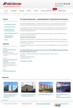 Предпросмотр для gkne.ru — Системы энергетики