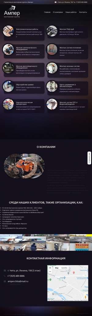 Предпросмотр для amperchita.ru — Ампер