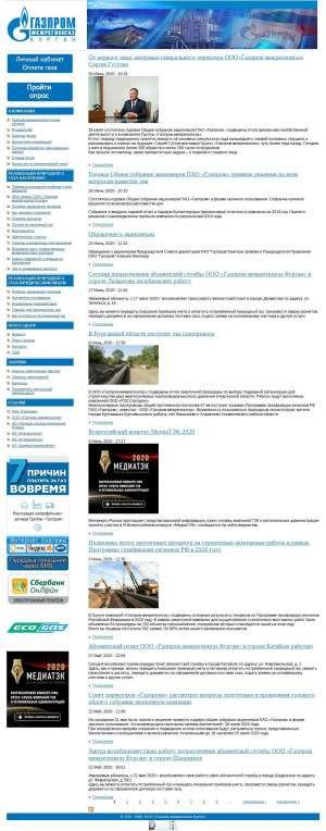 Предпросмотр для www.kurgangrc.ru — Газпром межрегионгаз Курган, абонентская служба, Шадринский участок, пункт Далматово