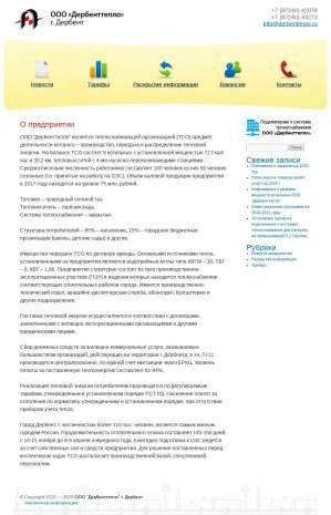 Предпросмотр для derbentteplo.ru — Дербенттепло