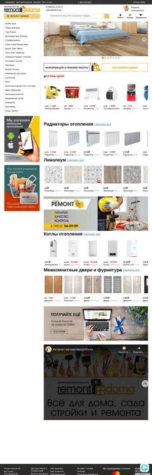 Предпросмотр для desnogorsk.remontdoma24.ru — RemontDoma