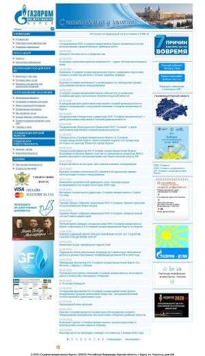Предпросмотр для www.krg.ru — Газпром межрегионгаз Курск, абонентская служба в г. Дмитриев