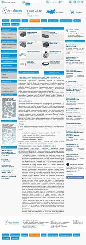 Предпросмотр для vent-mo.ru — ВентСистемс