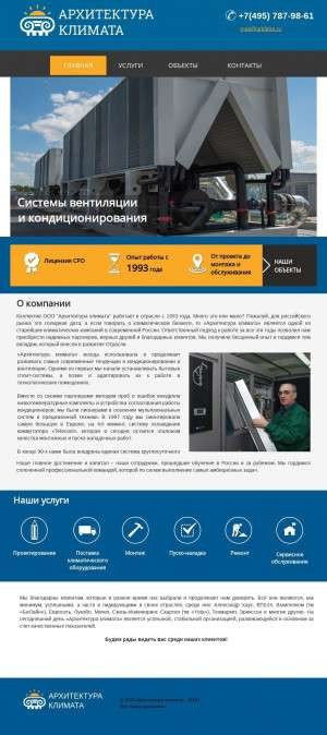 Предпросмотр для www.arklima.ru — Архитектура климата