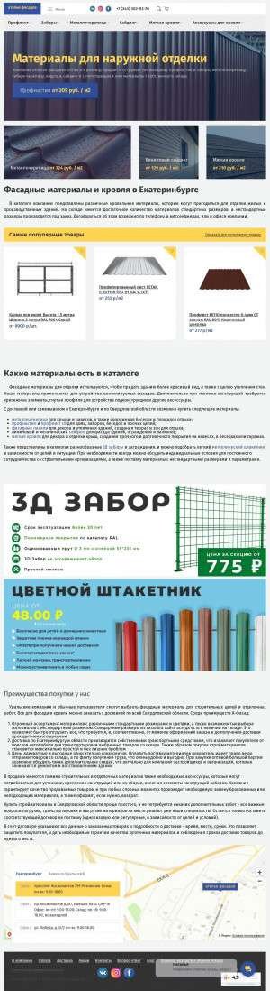 Предпросмотр для a-fasad.ru — Ателье фасадов