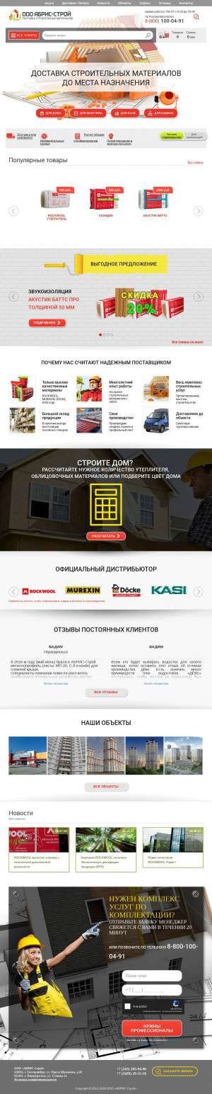 Предпросмотр для abrisstroy.ru — АБРИС-Строй